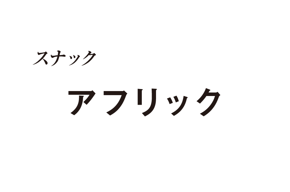ahurikku