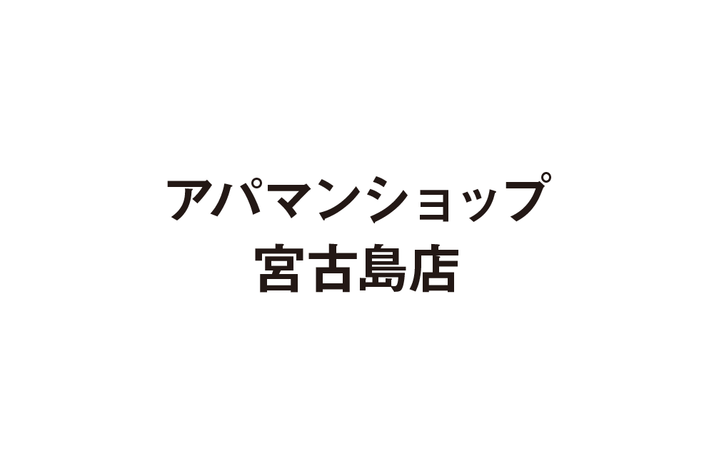 apaman