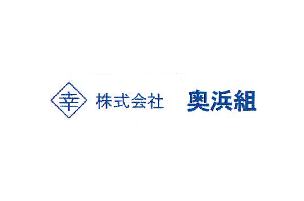 okuhamagumi