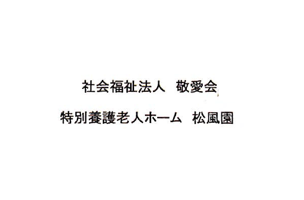 shohuen