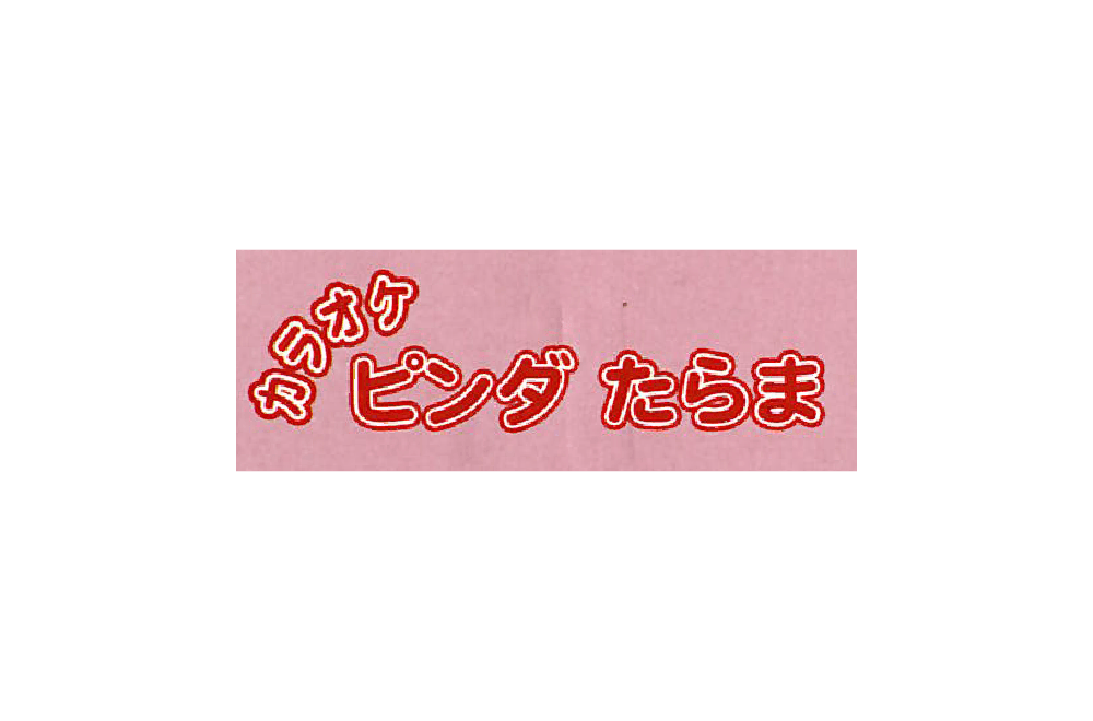 tarama